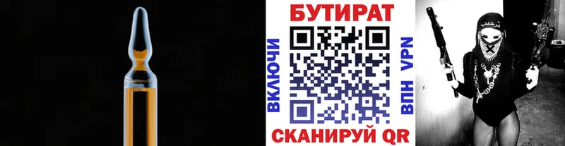 kraken как зайти где можно купить наркотик Котлас БУТИРАТ бутик