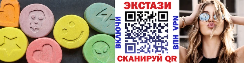 ЭКСТАЗИ 250 мг  Котлас 