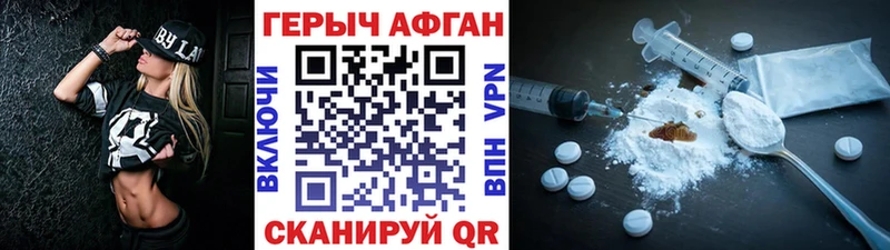 Героин герыч  наркотики  Котлас 