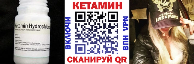 Кетамин VHQ  Котлас 