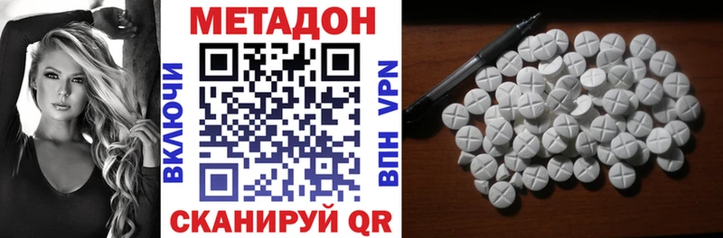 купить наркотики сайты  маркетплейс состав  Метадон VHQ  Котлас 